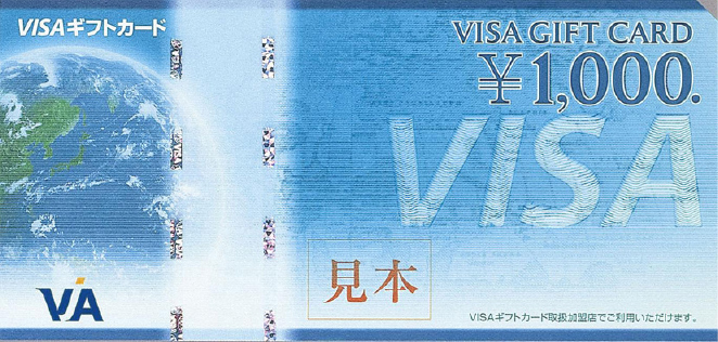 ⑤VISA 2,000円分