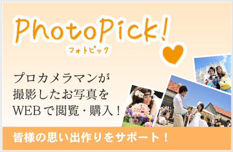 PhotoPiｃｋ