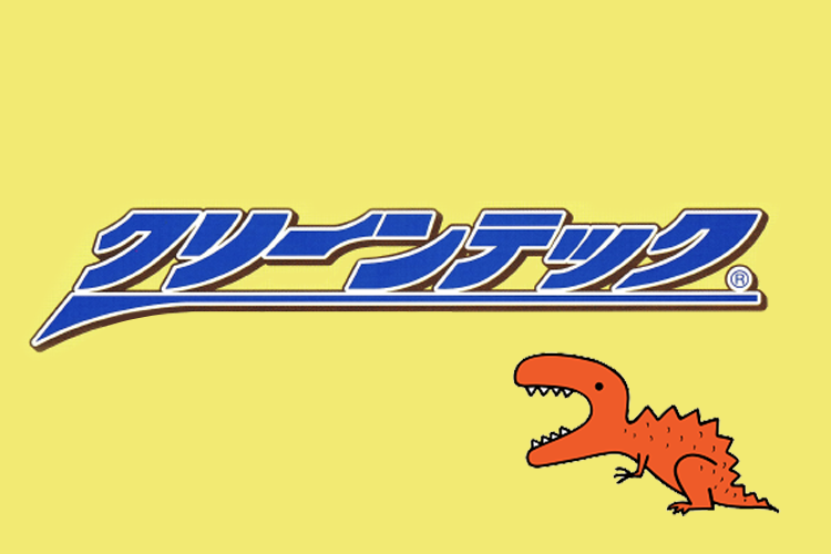 クリーンテック