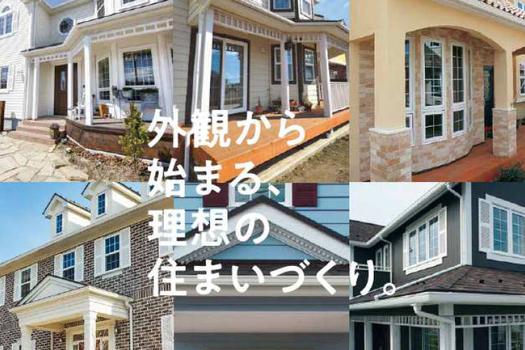セルコホーム四日市
