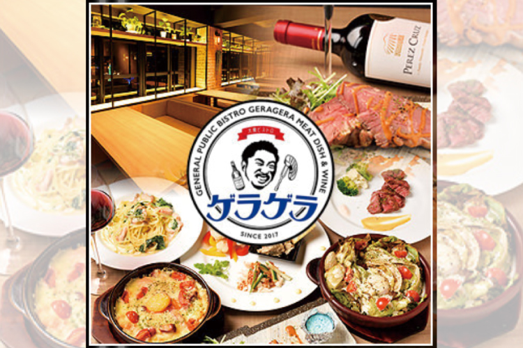 大衆ビストロゲラゲラ