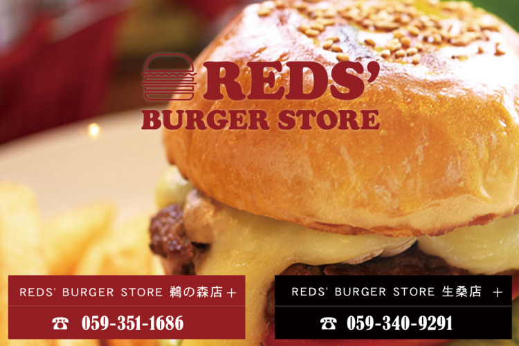 RED'S BURGER STORE