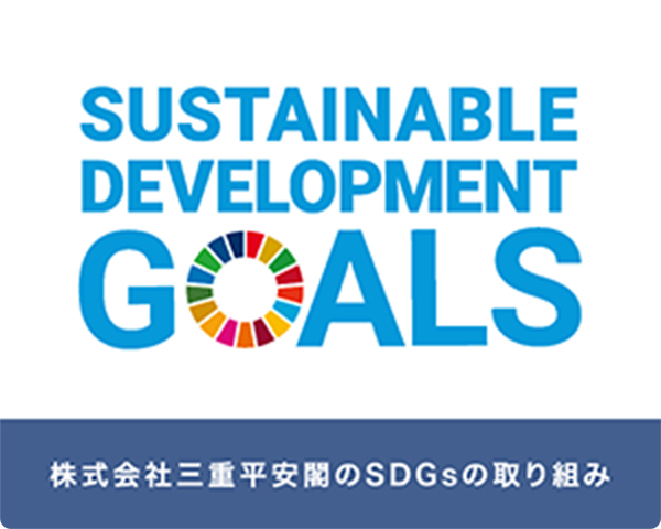 SDGs